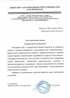 Работы по электрике в Новошахтинске  - благодарность 32